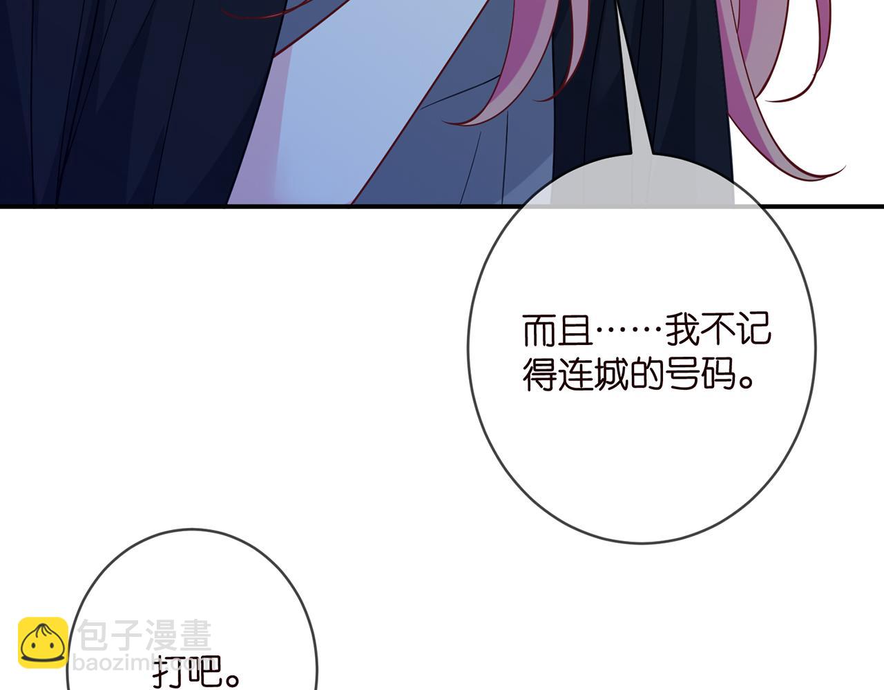 🍟名门挚爱 第463 绝望的北冥夜 第18页