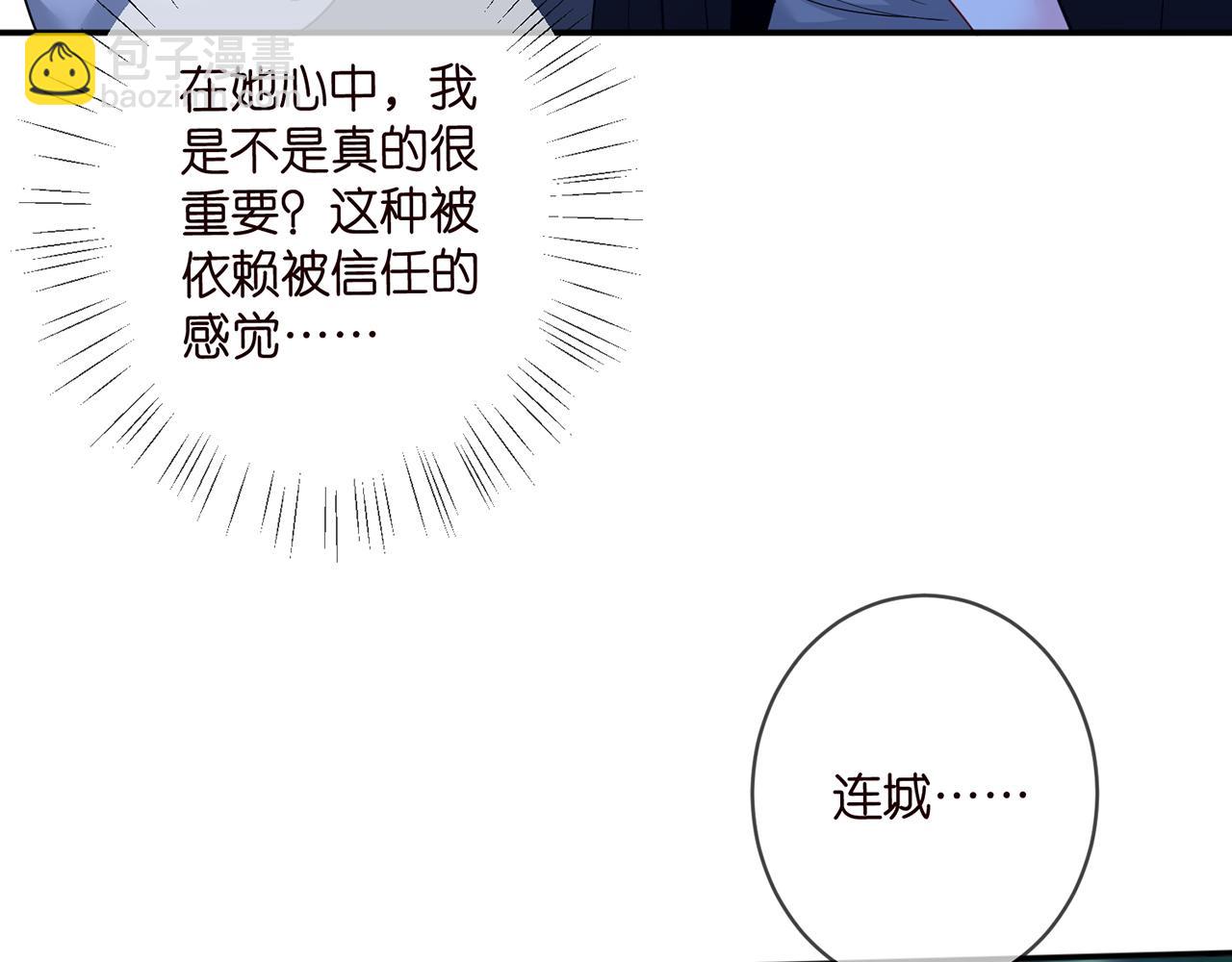 🍟名门挚爱 第463 绝望的北冥夜 第21页