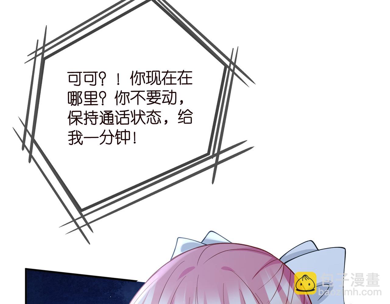🍟名门挚爱 第463 绝望的北冥夜 第24页