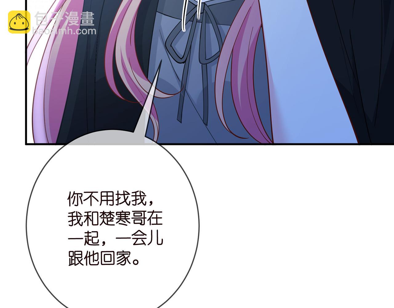 🍟名门挚爱 第463 绝望的北冥夜 第26页
