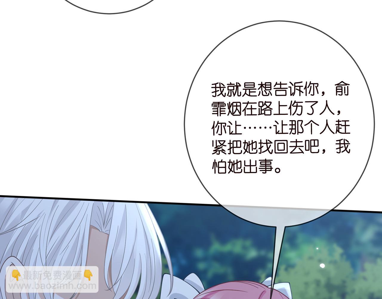 🍟名门挚爱 第463 绝望的北冥夜 第27页