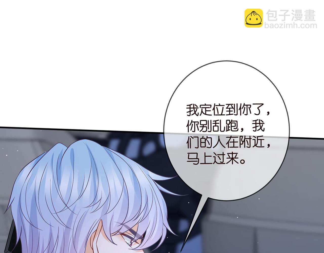 🍟名门挚爱 第463 绝望的北冥夜 第30页