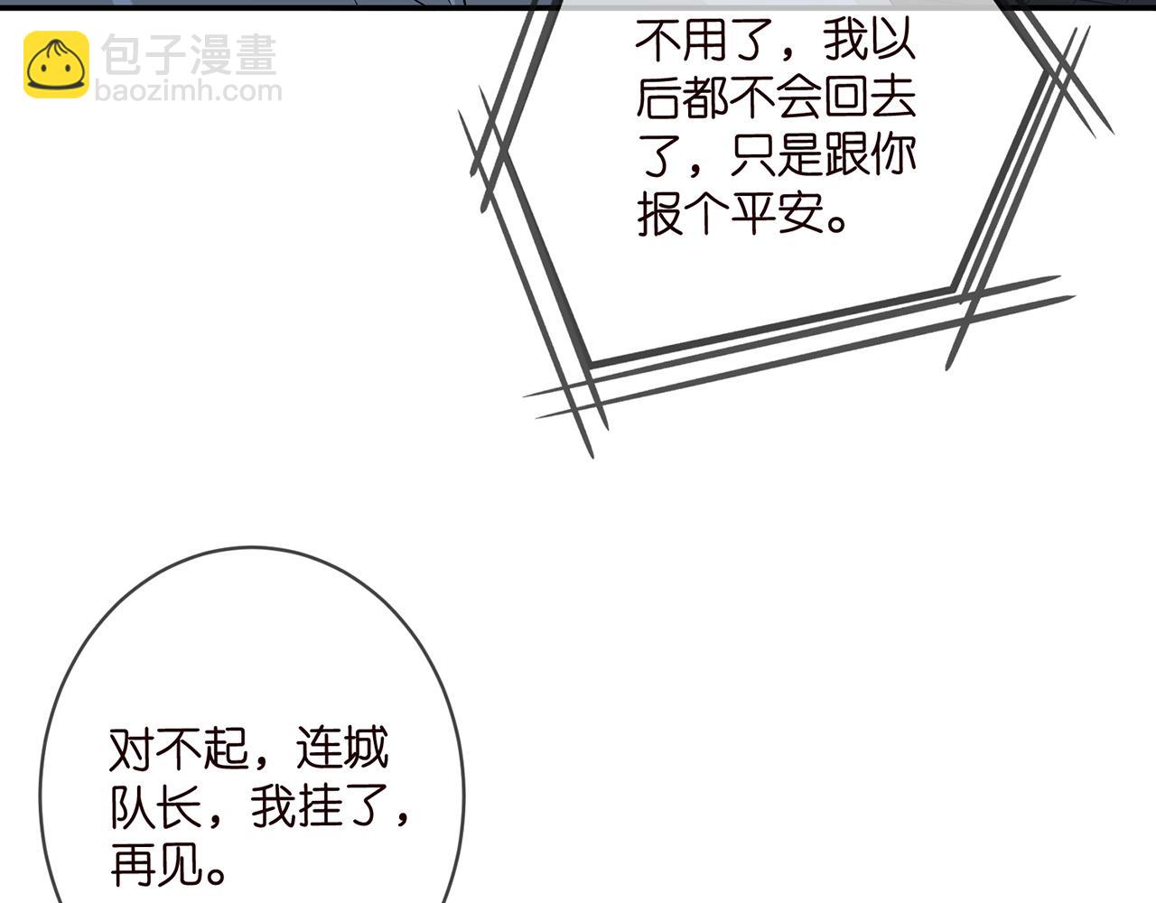 🍟名门挚爱 第463 绝望的北冥夜 第32页