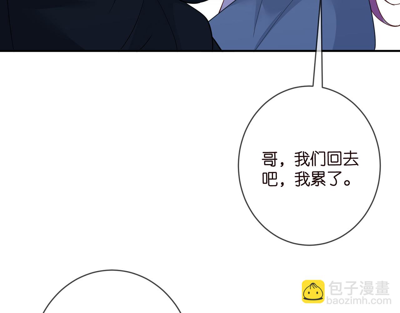 🍟名门挚爱 第463 绝望的北冥夜 第6页
