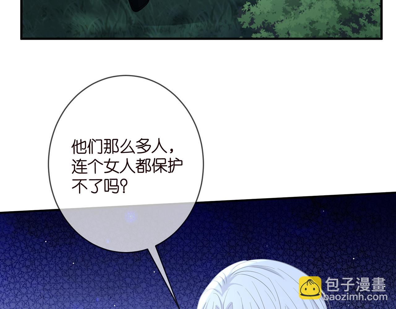 🍟名门挚爱 第463 绝望的北冥夜 第9页