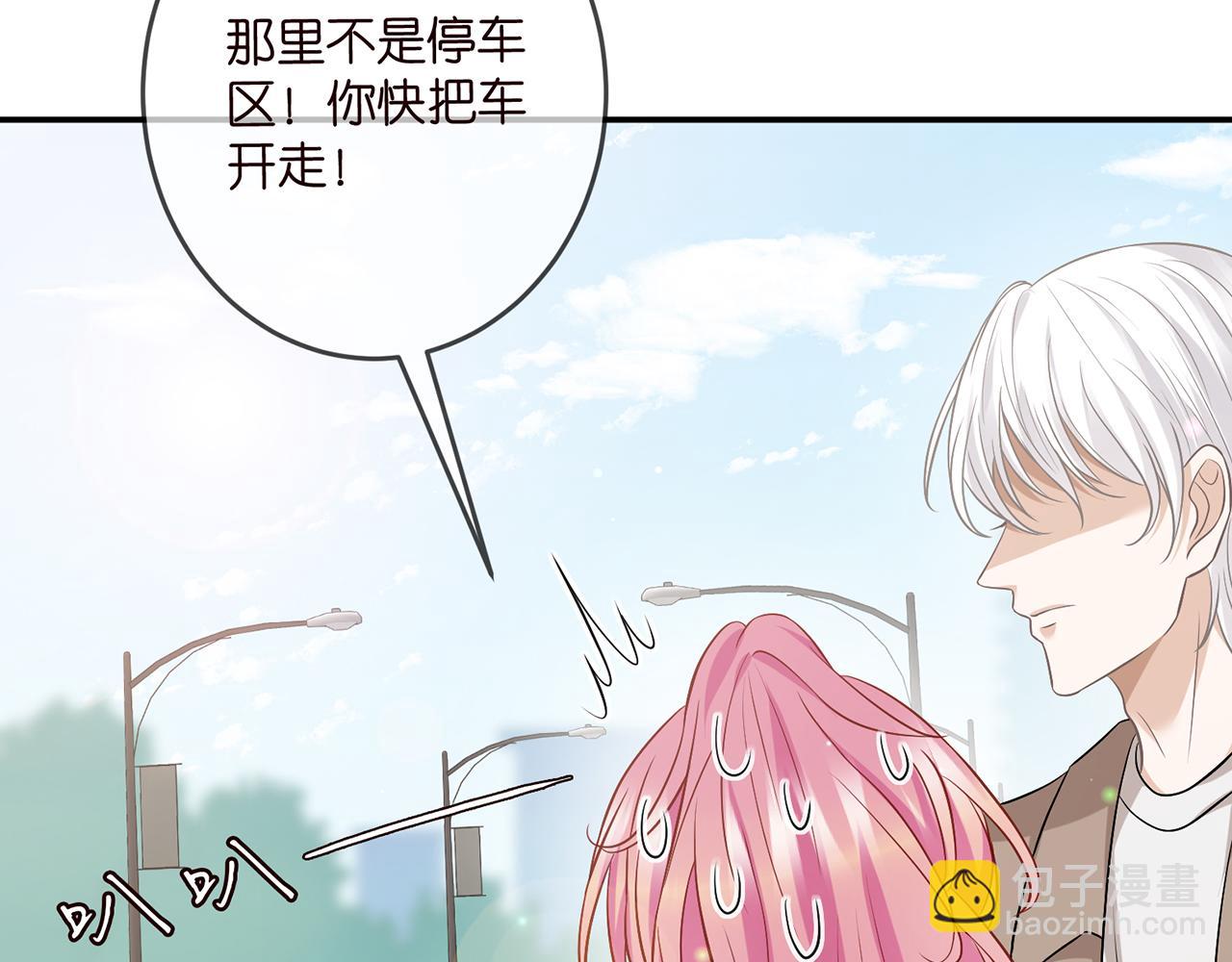 🍟名门挚爱 第465 男主替身竟是…… 第13页