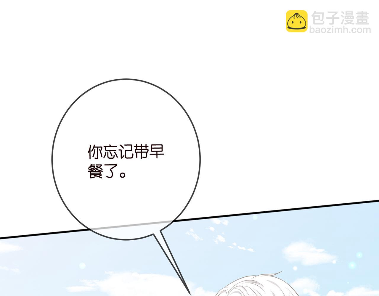 🍟名门挚爱 第465 男主替身竟是…… 第15页
