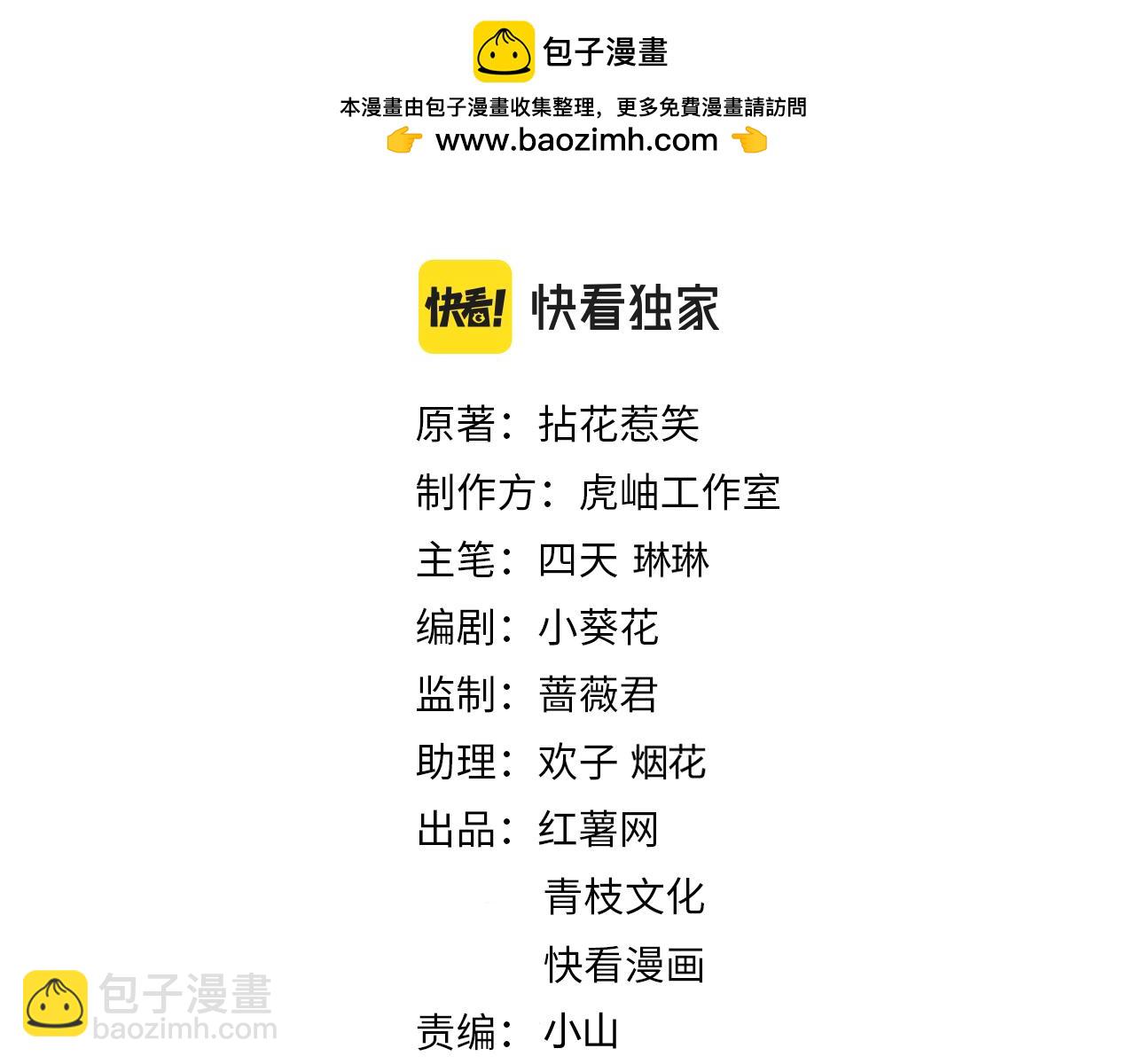 🍟名门挚爱 第465 男主替身竟是…… 第2页