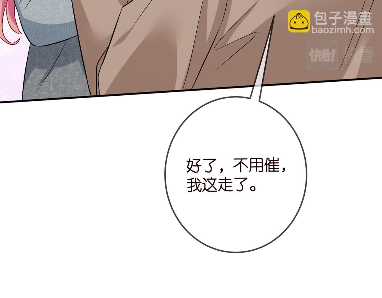 🍟名门挚爱 第465 男主替身竟是…… 第20页