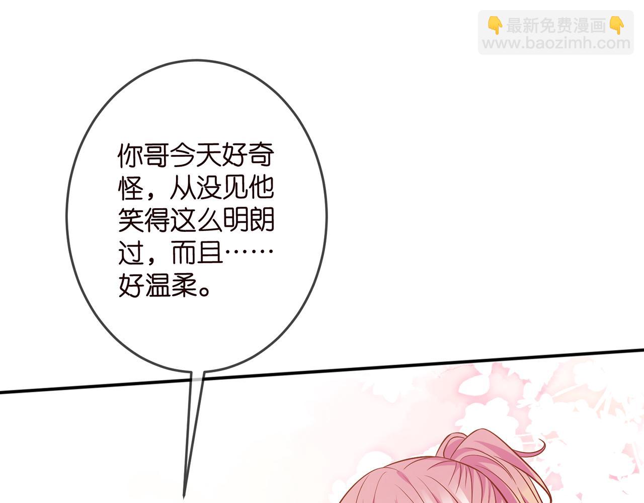🍟名门挚爱 第465 男主替身竟是…… 第23页