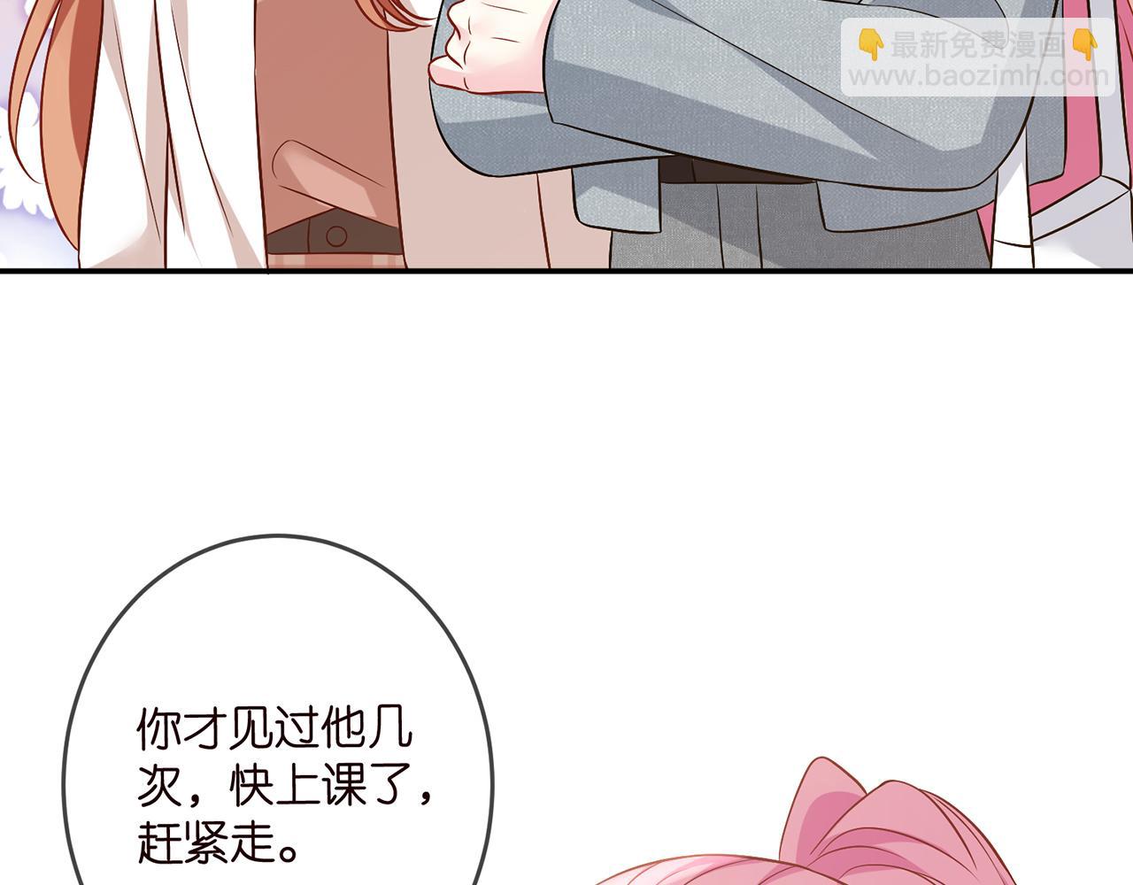 🍟名门挚爱 第465 男主替身竟是…… 第25页