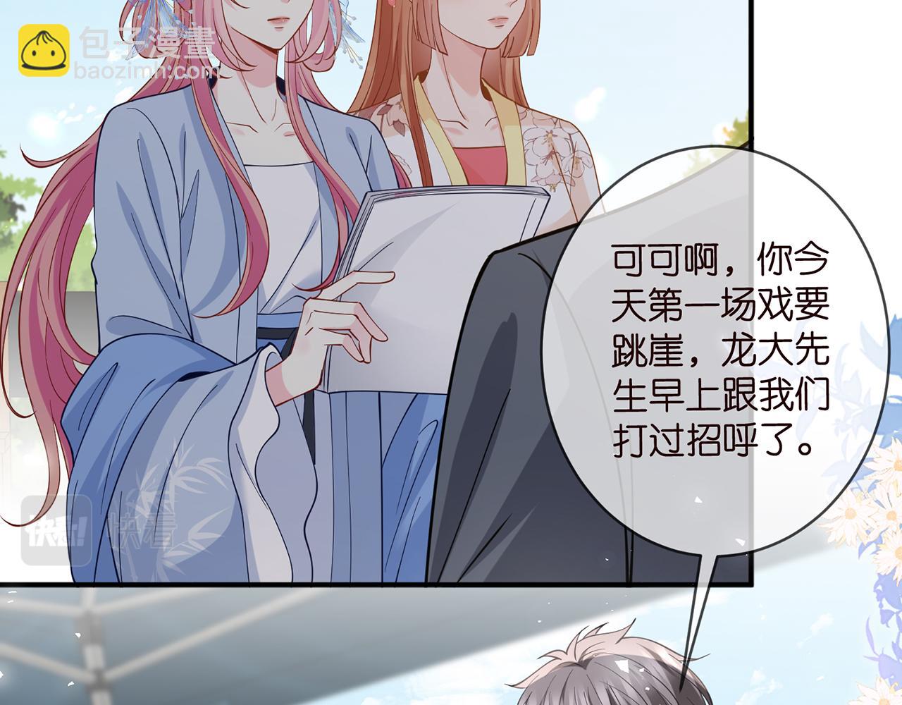 🍟名门挚爱 第465 男主替身竟是…… 第34页
