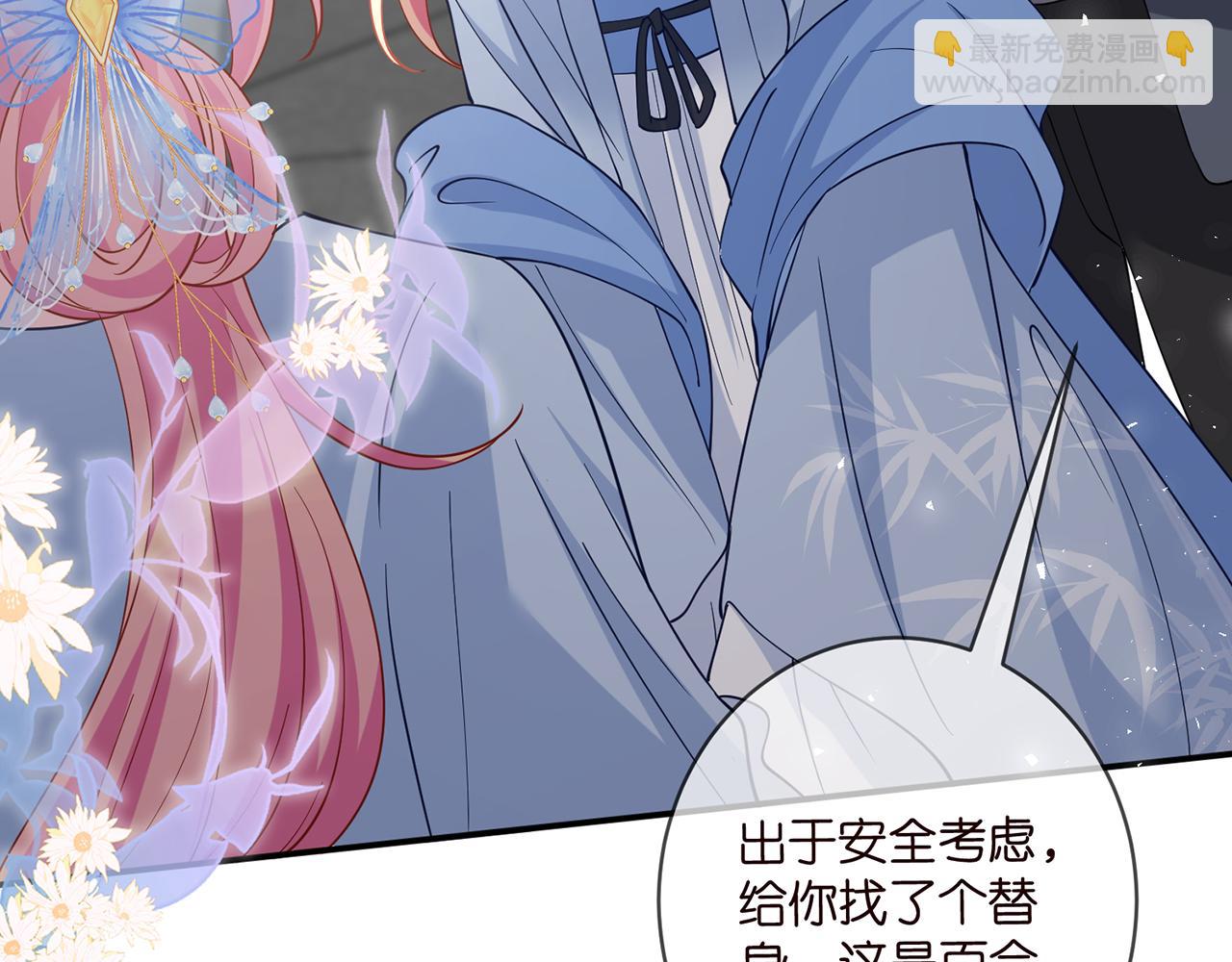 🍟名门挚爱 第465 男主替身竟是…… 第36页