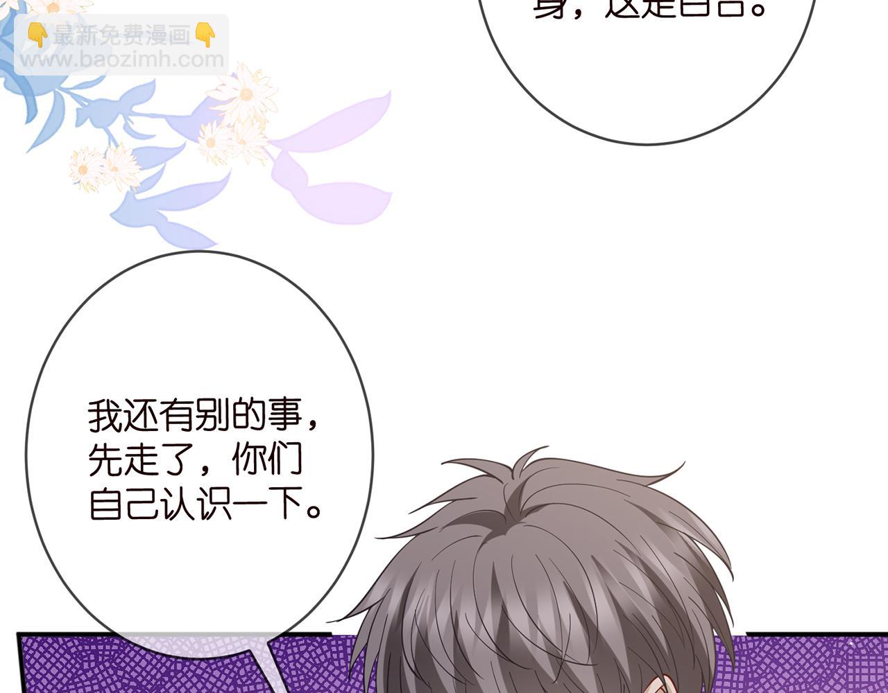 🍟名门挚爱 第465 男主替身竟是…… 第37页
