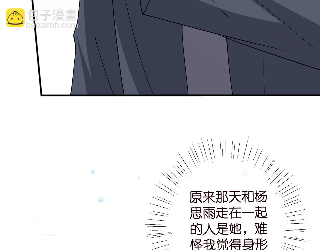 🍟名门挚爱 第465 男主替身竟是…… 第39页