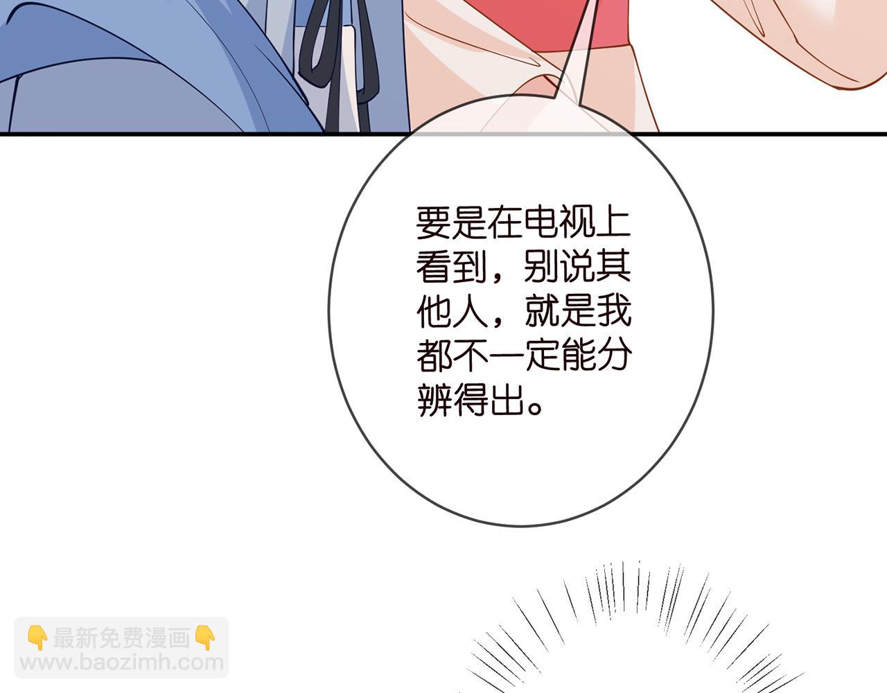 🍟名门挚爱 第465 男主替身竟是…… 第45页