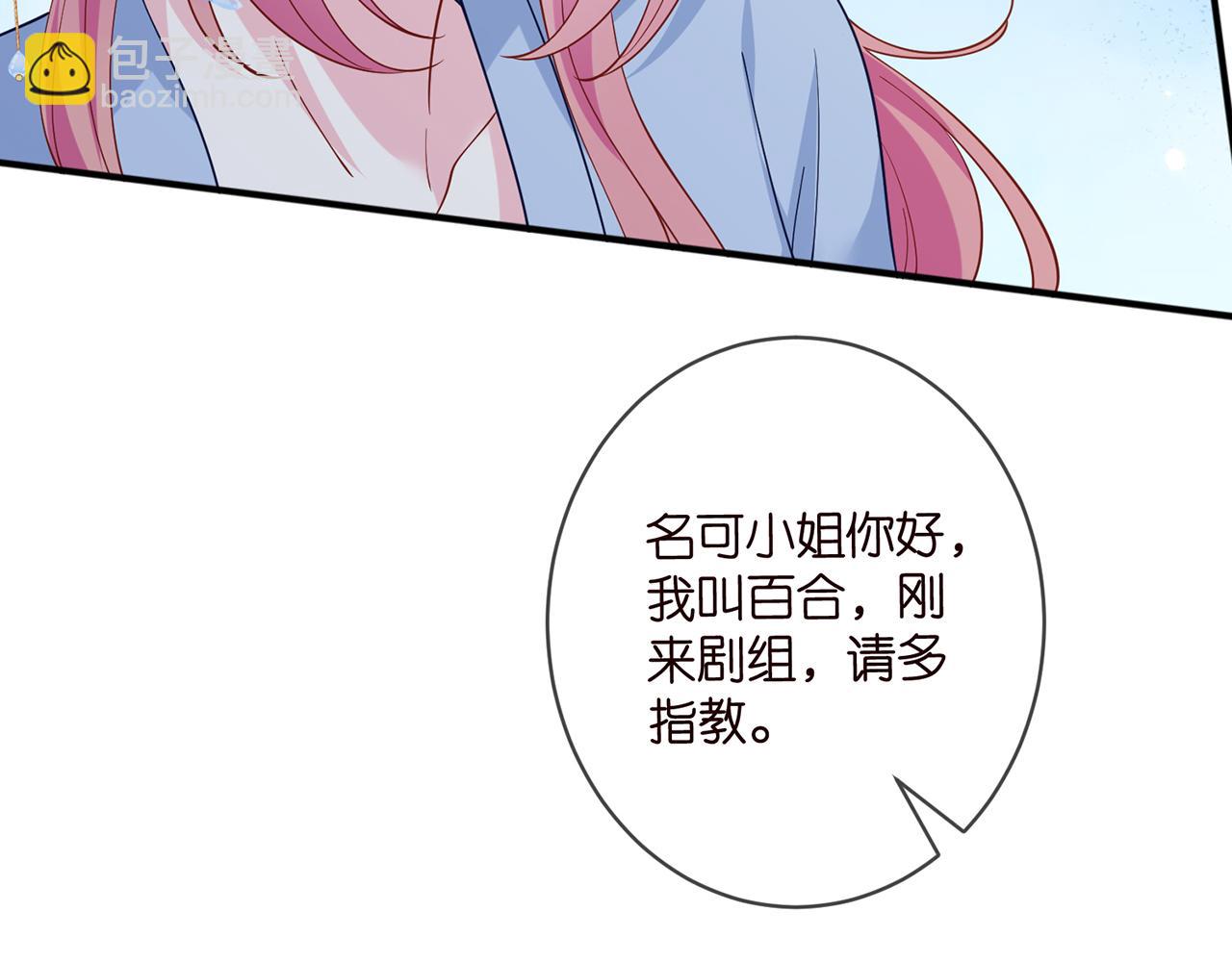 🍟名门挚爱 第465 男主替身竟是…… 第47页