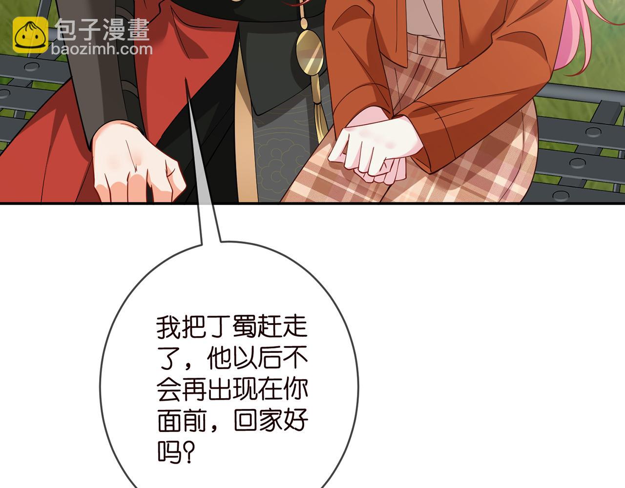 🍟名门挚爱 第467 他疯了吗？ 第23页