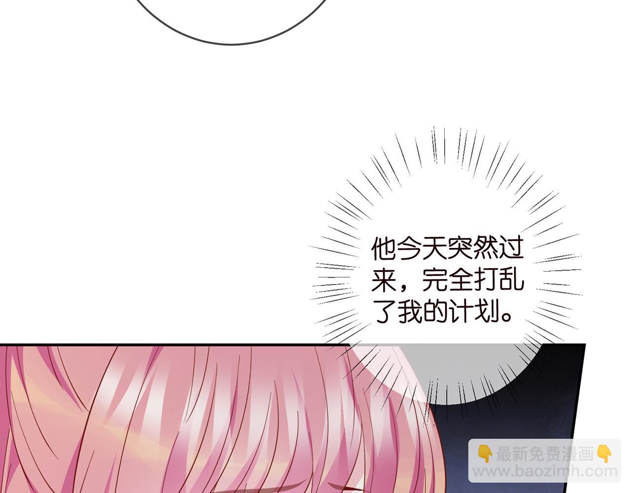 🍟名门挚爱 第467 他疯了吗？ 第24页
