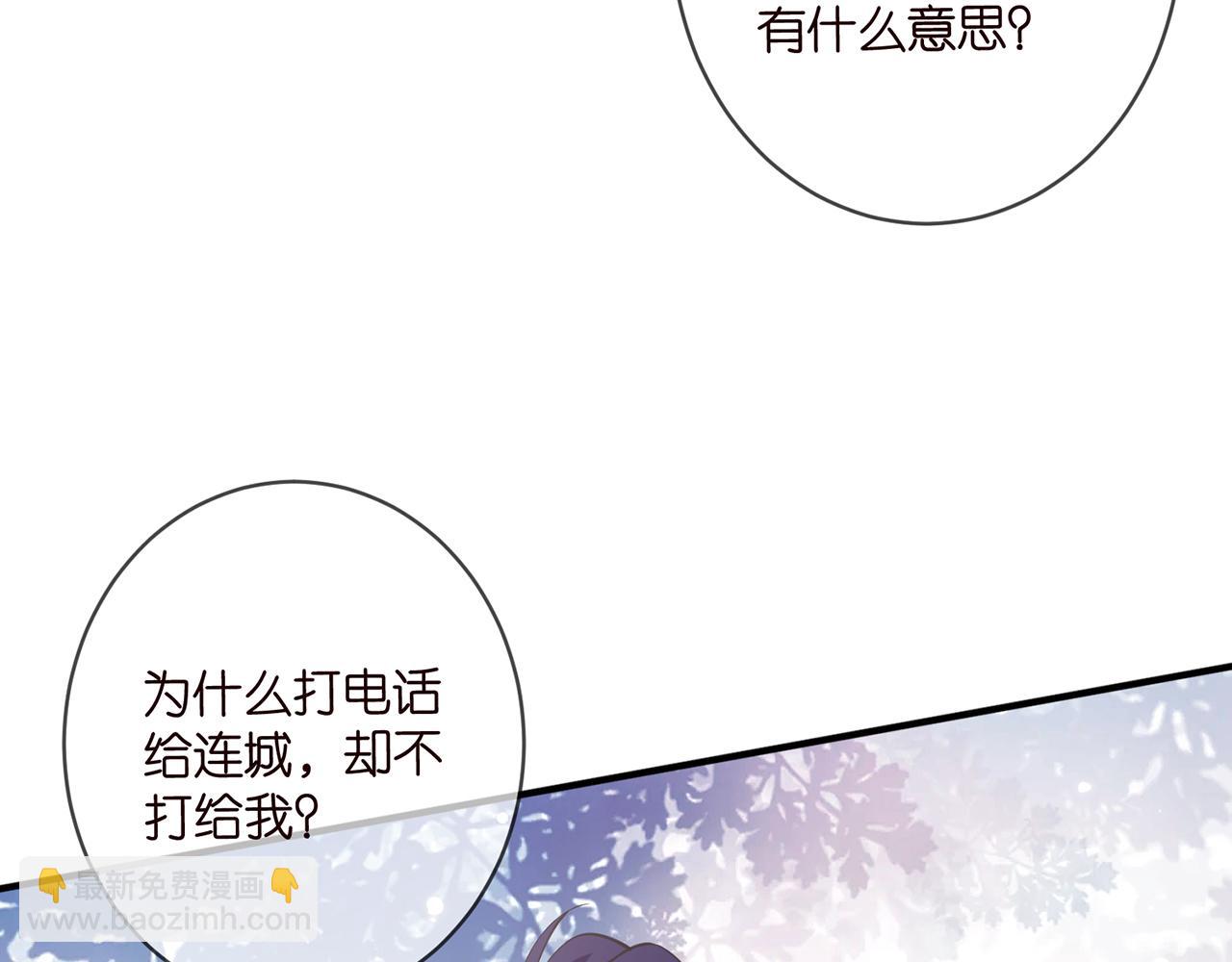 🍟名门挚爱 第467 他疯了吗？ 第26页