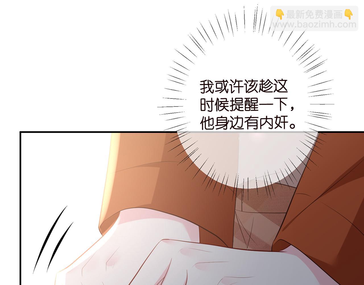 🍟名门挚爱 第467 他疯了吗？ 第30页