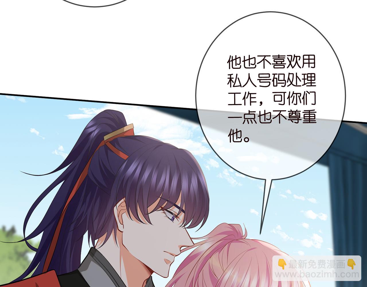 🍟名门挚爱 第467 他疯了吗？ 第32页