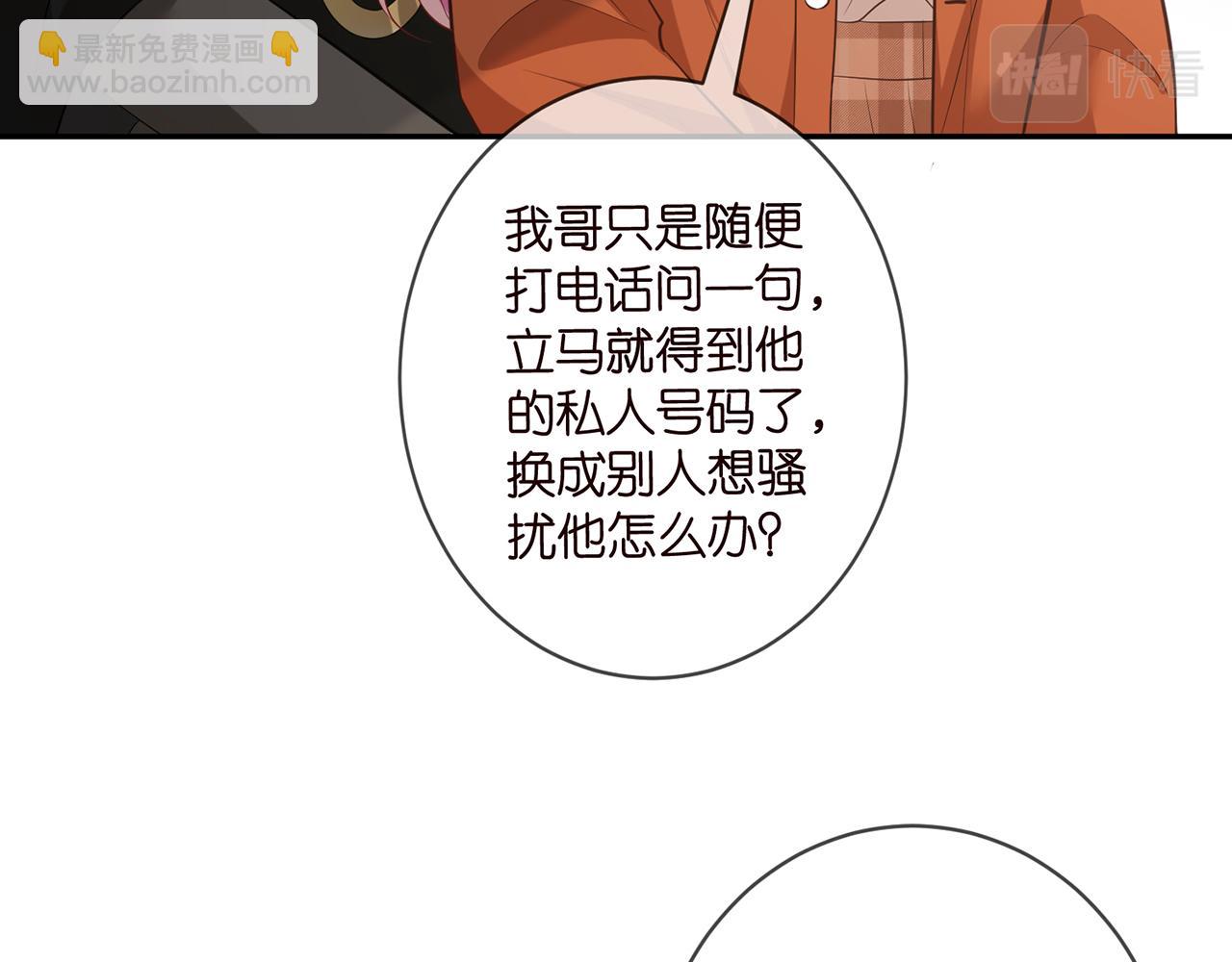 🍟名门挚爱 第467 他疯了吗？ 第34页