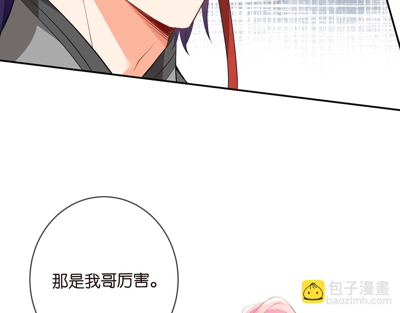 🍟名门挚爱 第467 他疯了吗？ 第36页