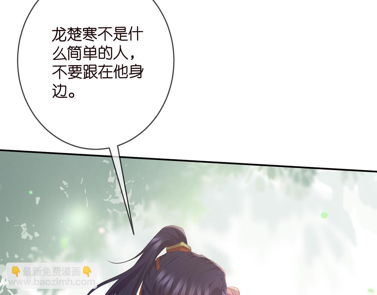 🍟名门挚爱 第467 他疯了吗？ 第39页