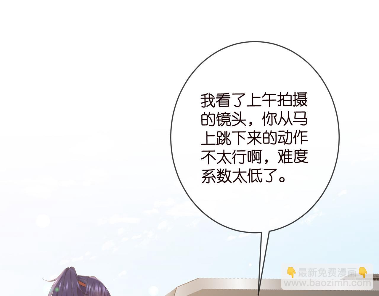 🍟名门挚爱 第467 他疯了吗？ 第4页