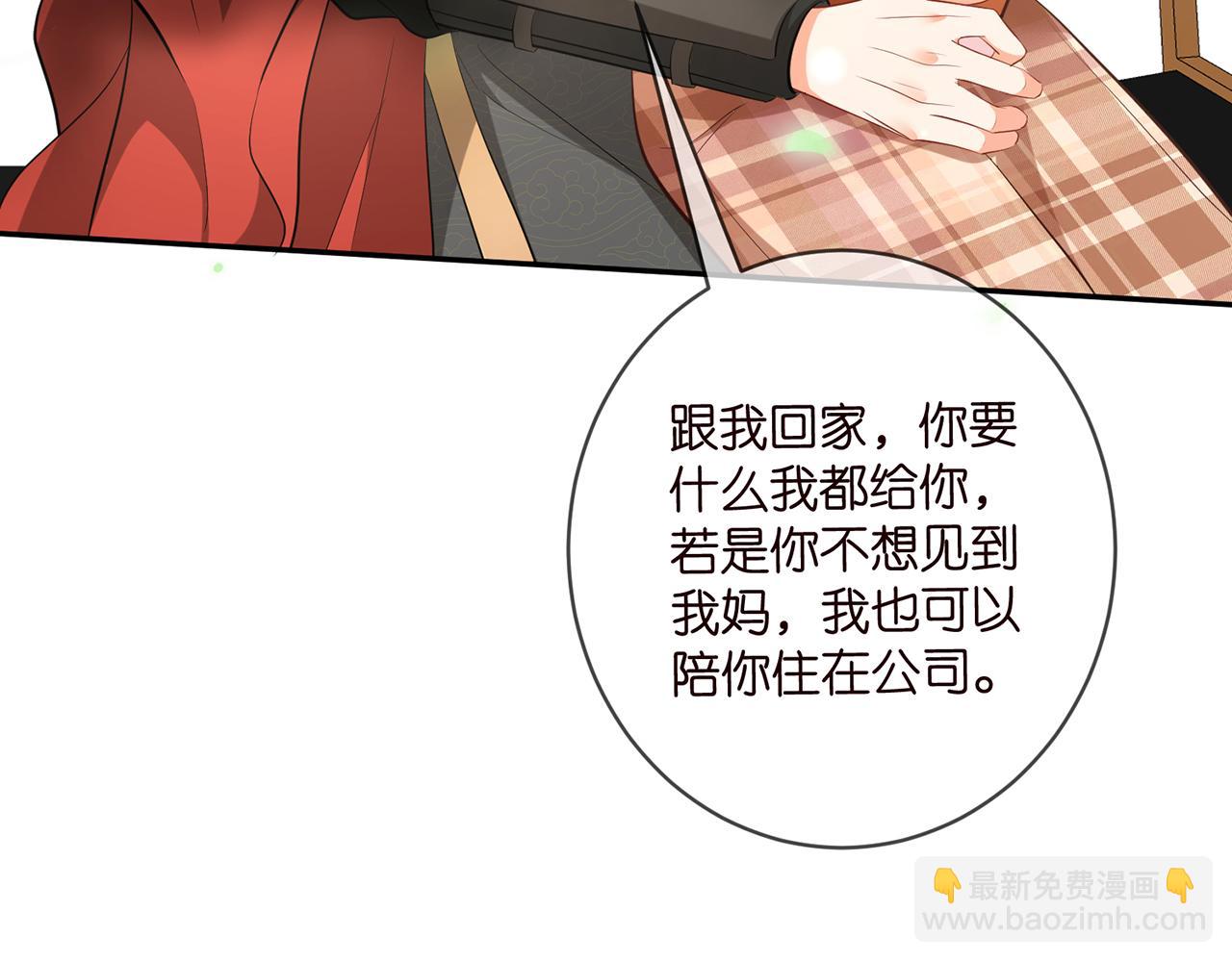 🍟名门挚爱 第467 他疯了吗？ 第41页