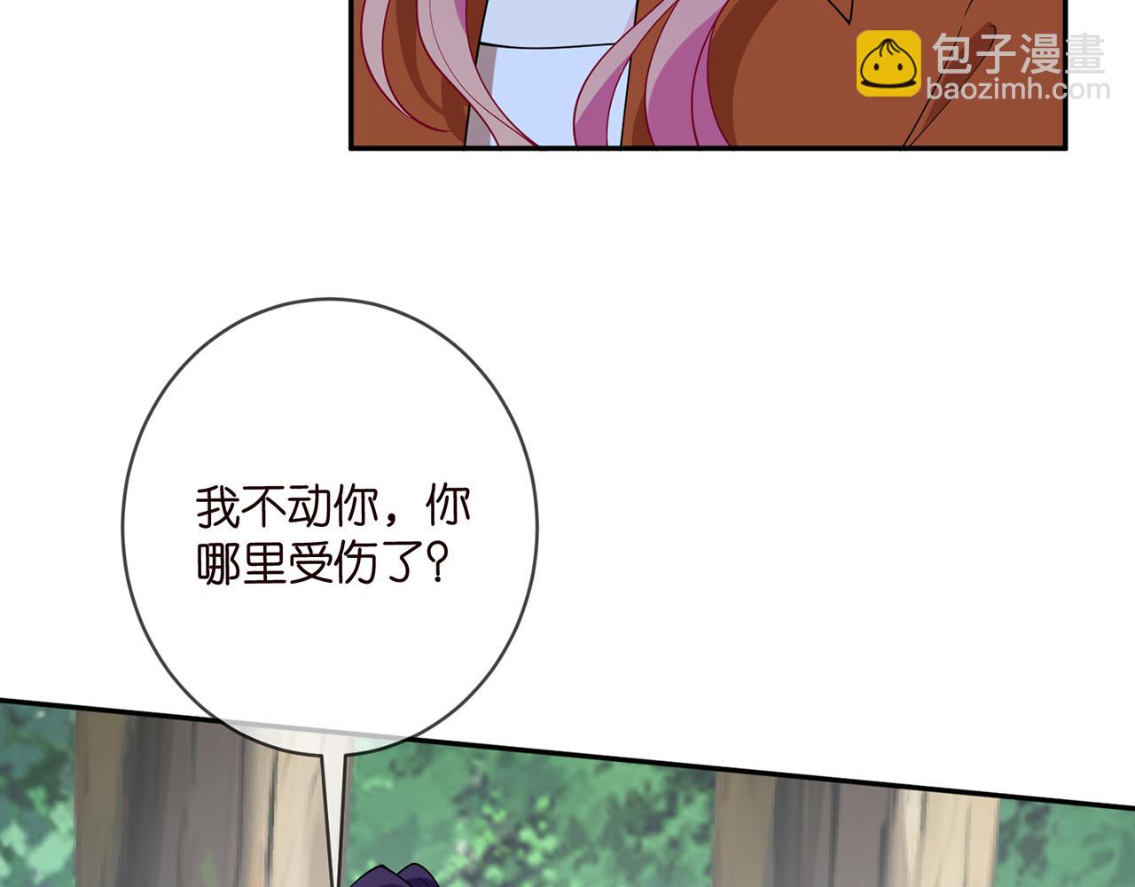 🍟名门挚爱 第469 以后别再见了 第12页