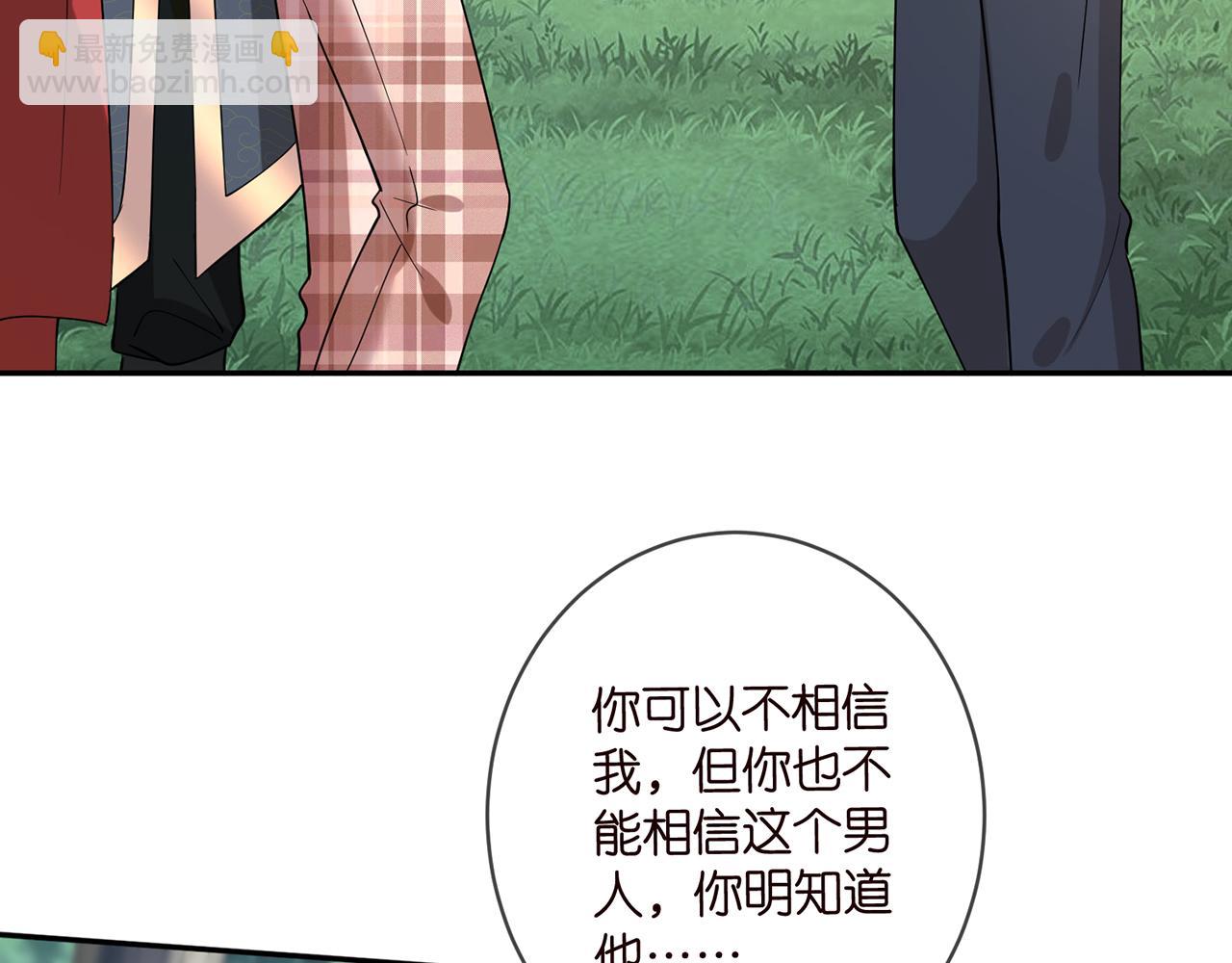 🍟名门挚爱 第469 以后别再见了 第18页