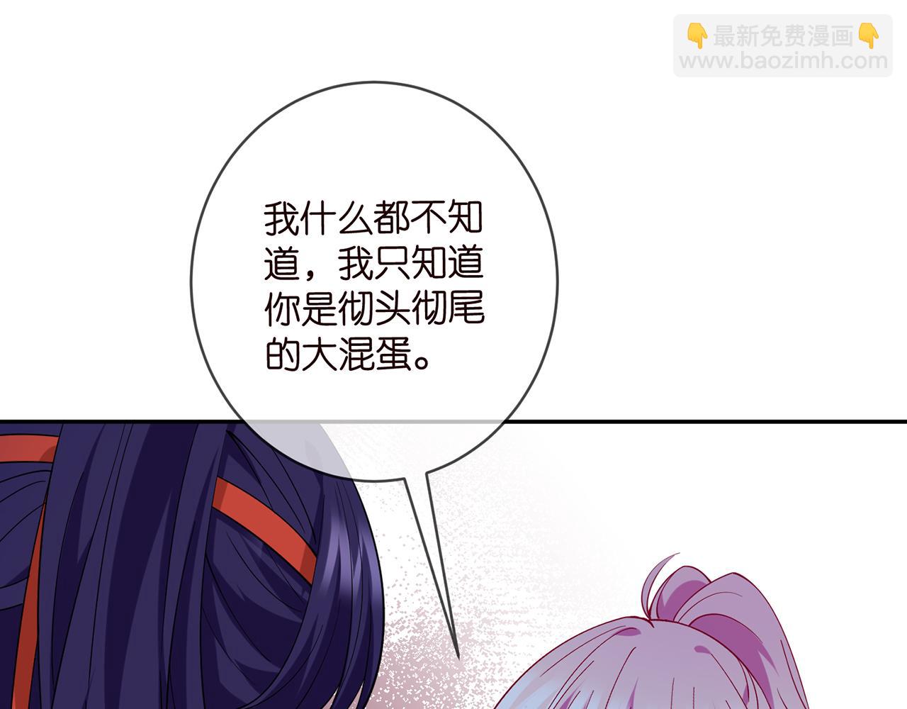 🍟名门挚爱 第469 以后别再见了 第21页