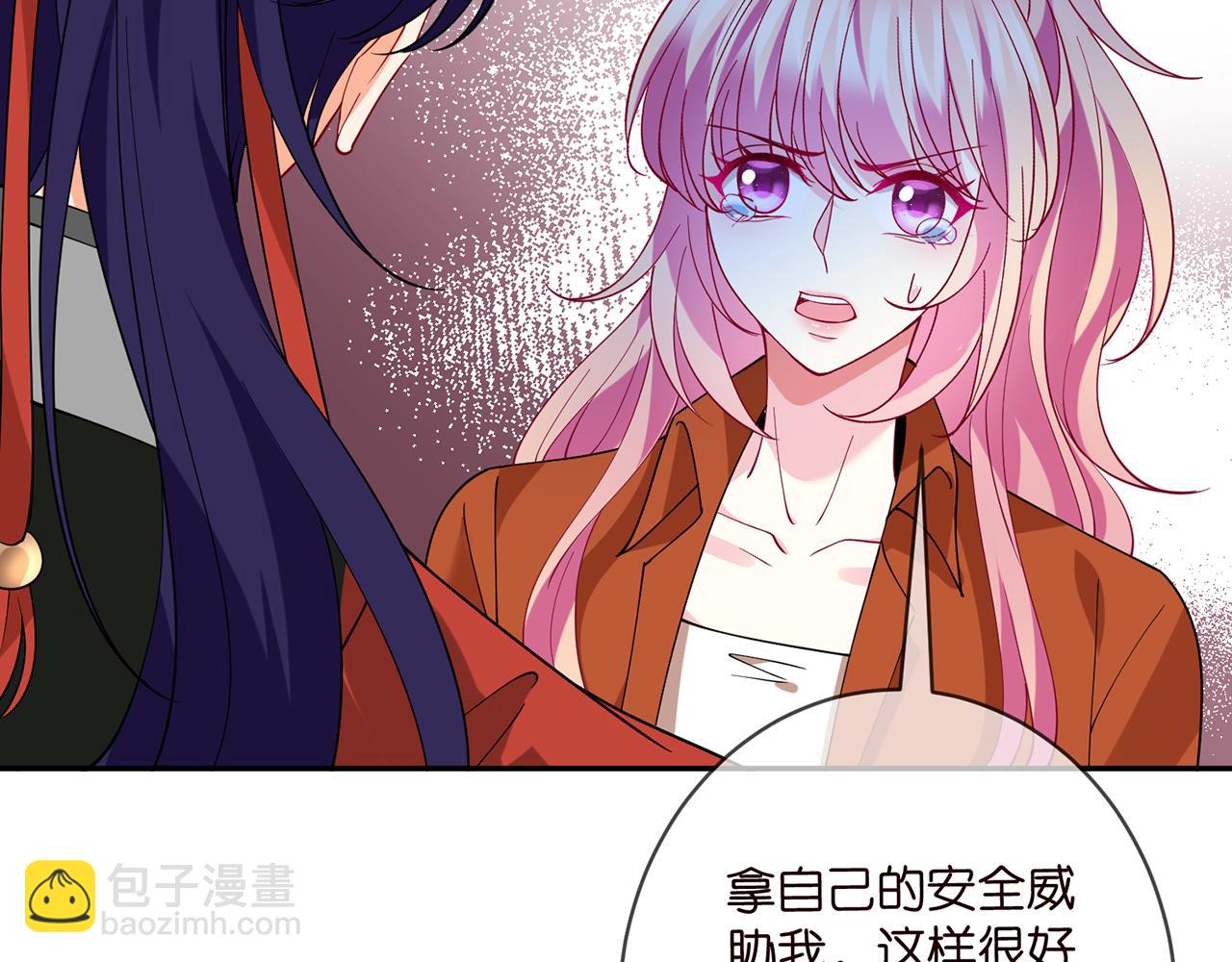 🍟名门挚爱 第469 以后别再见了 第22页