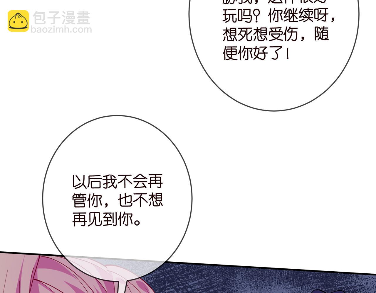 🍟名门挚爱 第469 以后别再见了 第23页
