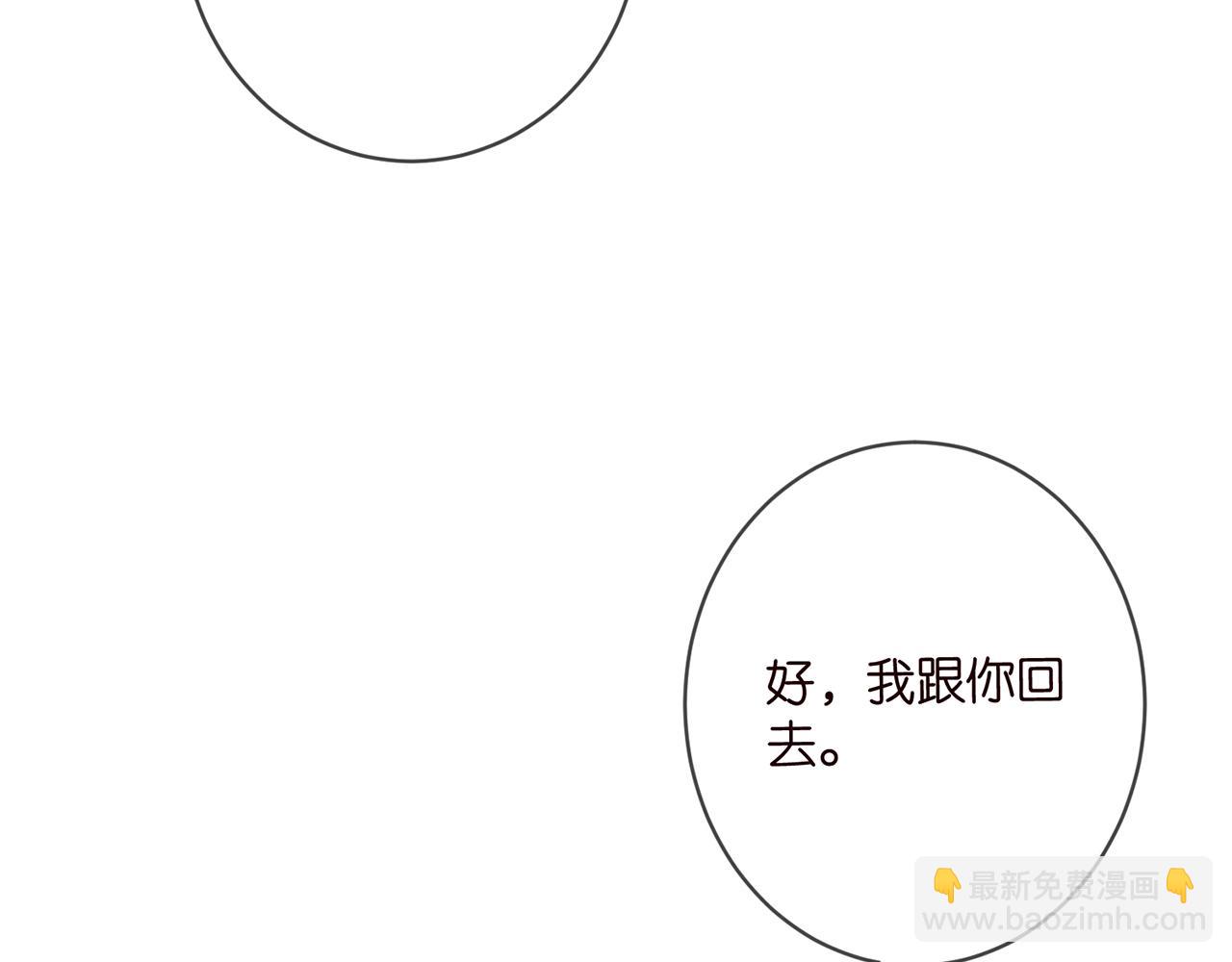 🍟名门挚爱 第469 以后别再见了 第28页