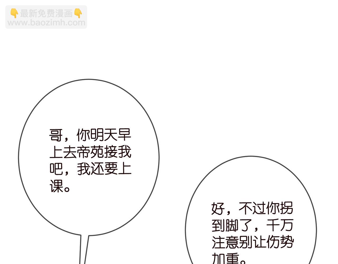 🍟名门挚爱 第469 以后别再见了 第31页