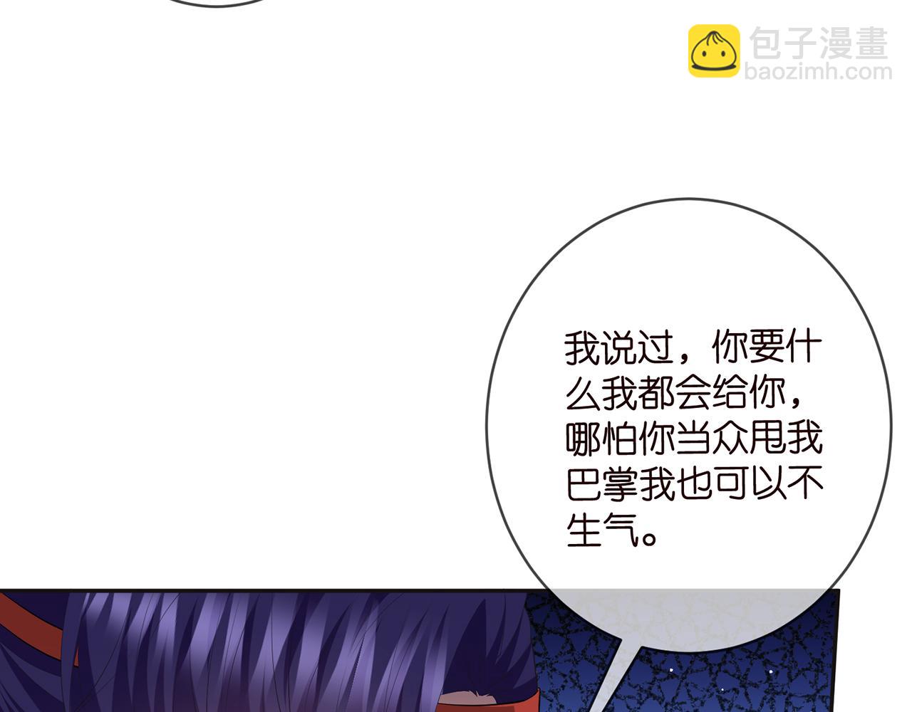 🍟名门挚爱 第469 以后别再见了 第34页