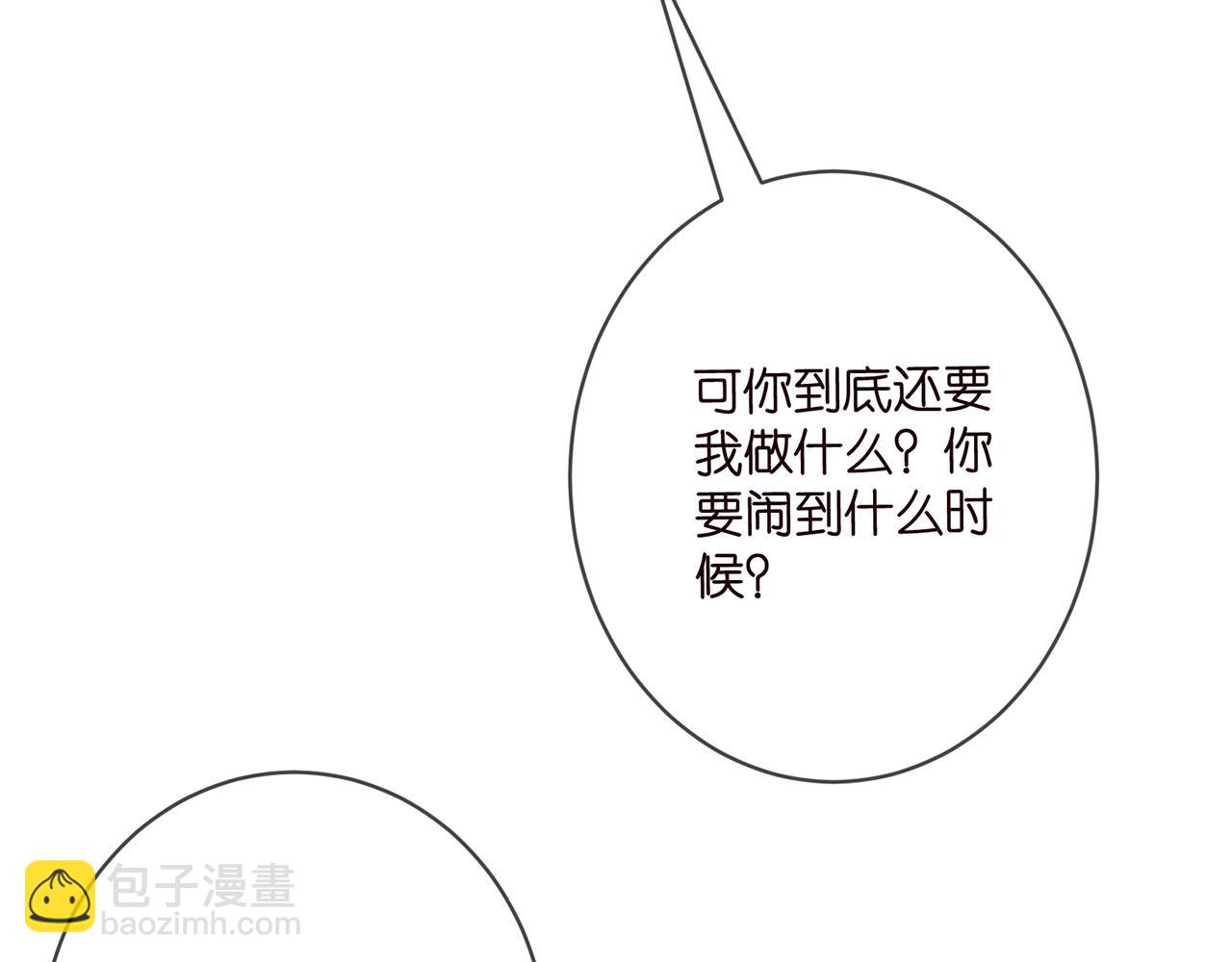 🍟名门挚爱 第469 以后别再见了 第36页