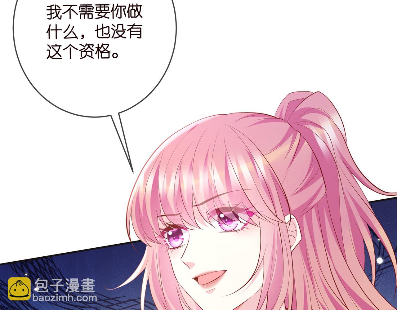 🍟名门挚爱 第469 以后别再见了 第37页