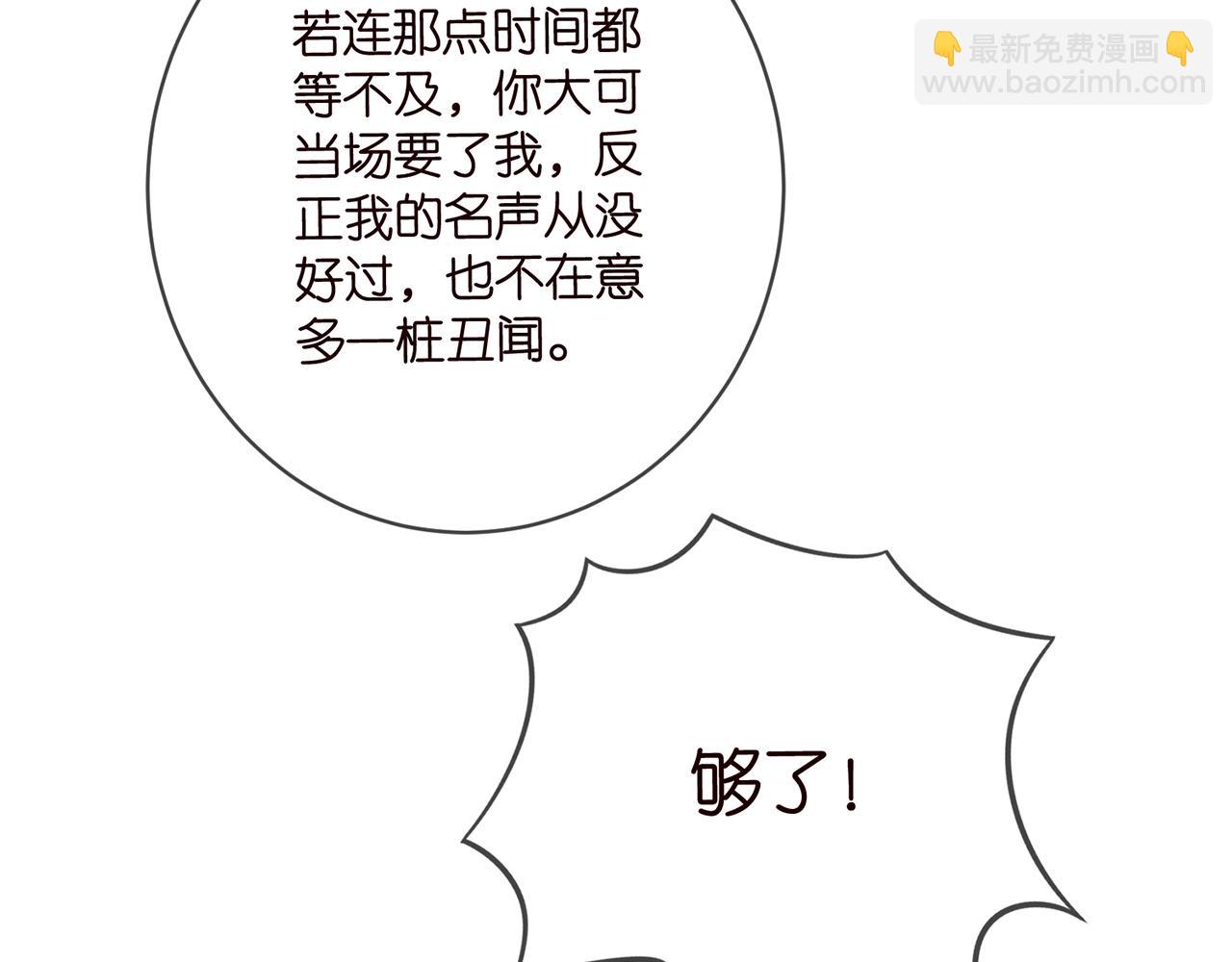 🍟名门挚爱 第469 以后别再见了 第42页