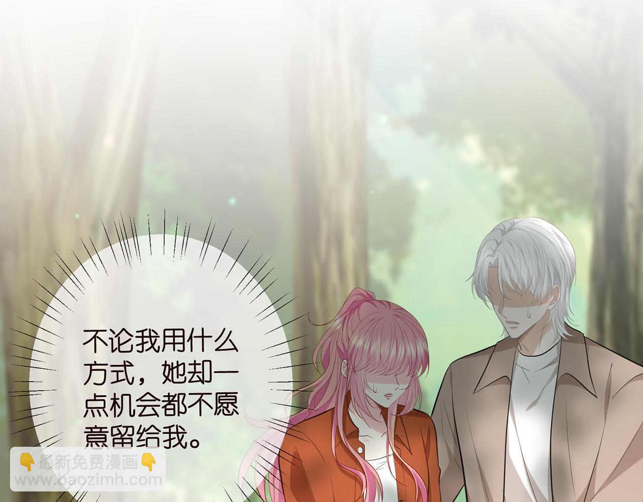 🍟名门挚爱 第469 以后别再见了 第45页