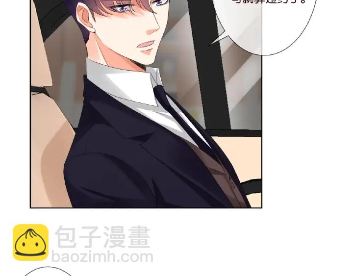 🍟名门挚爱 第49话 你是我的女人 第10页