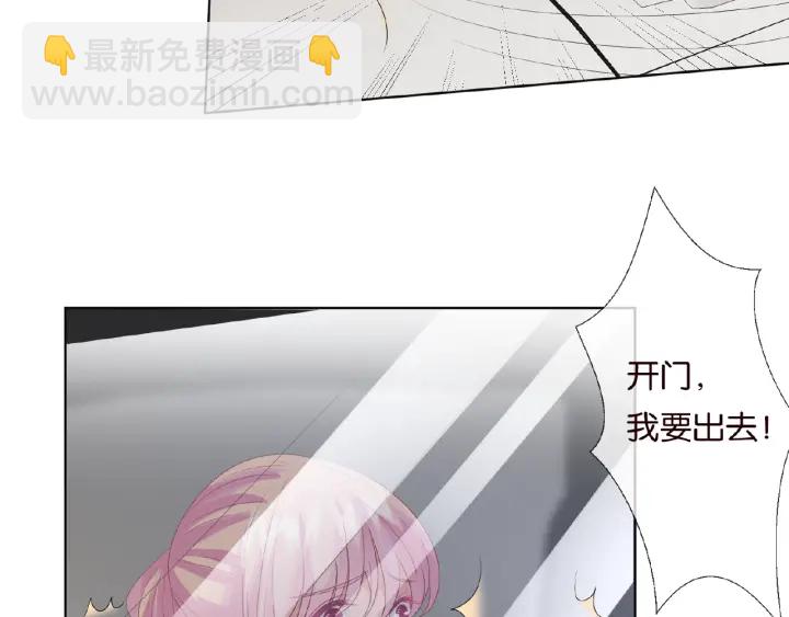 🍟名门挚爱 第49话 你是我的女人 第15页
