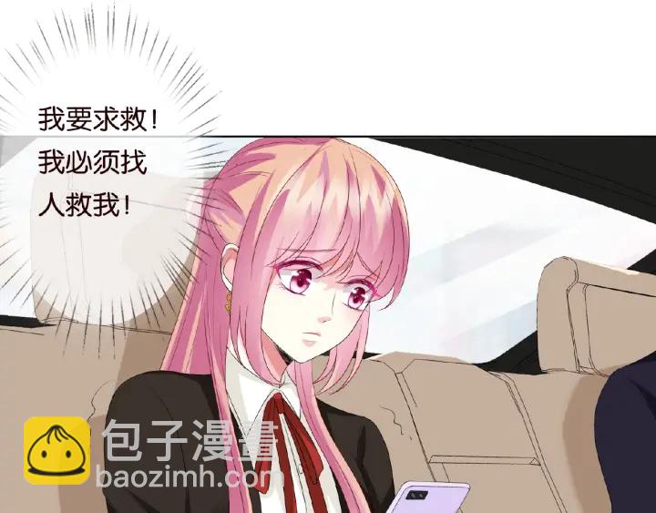 🍟名门挚爱 第49话 你是我的女人 第19页