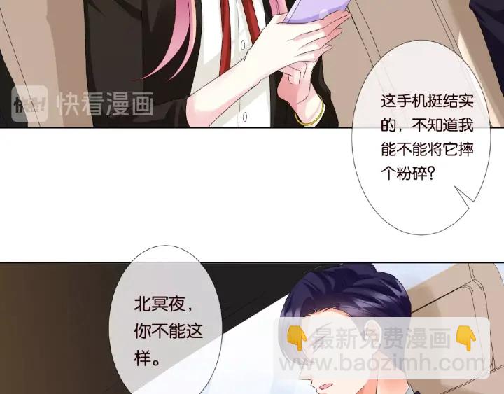 🍟名门挚爱 第49话 你是我的女人 第20页