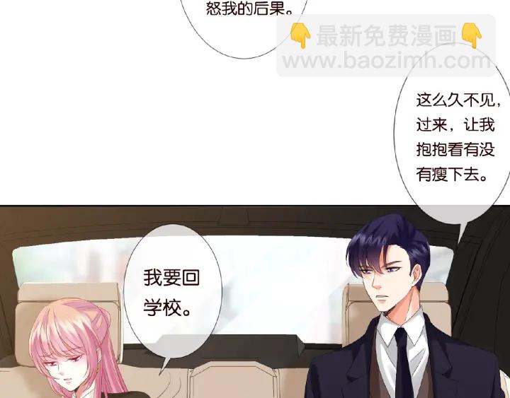 🍟名门挚爱 第49话 你是我的女人 第22页