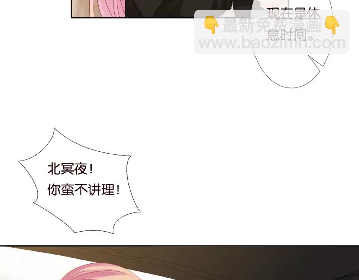 🍟名门挚爱 第49话 你是我的女人 第25页