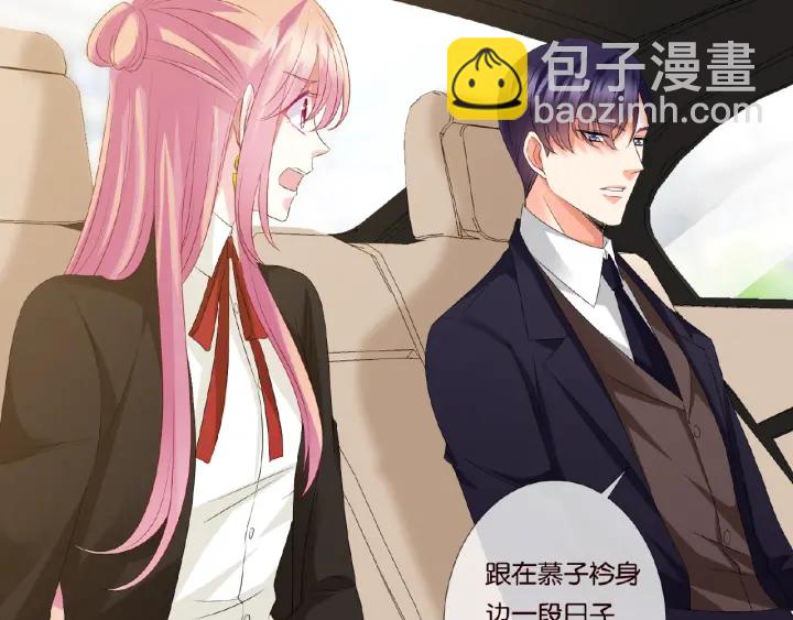 🍟名门挚爱 第49话 你是我的女人 第26页